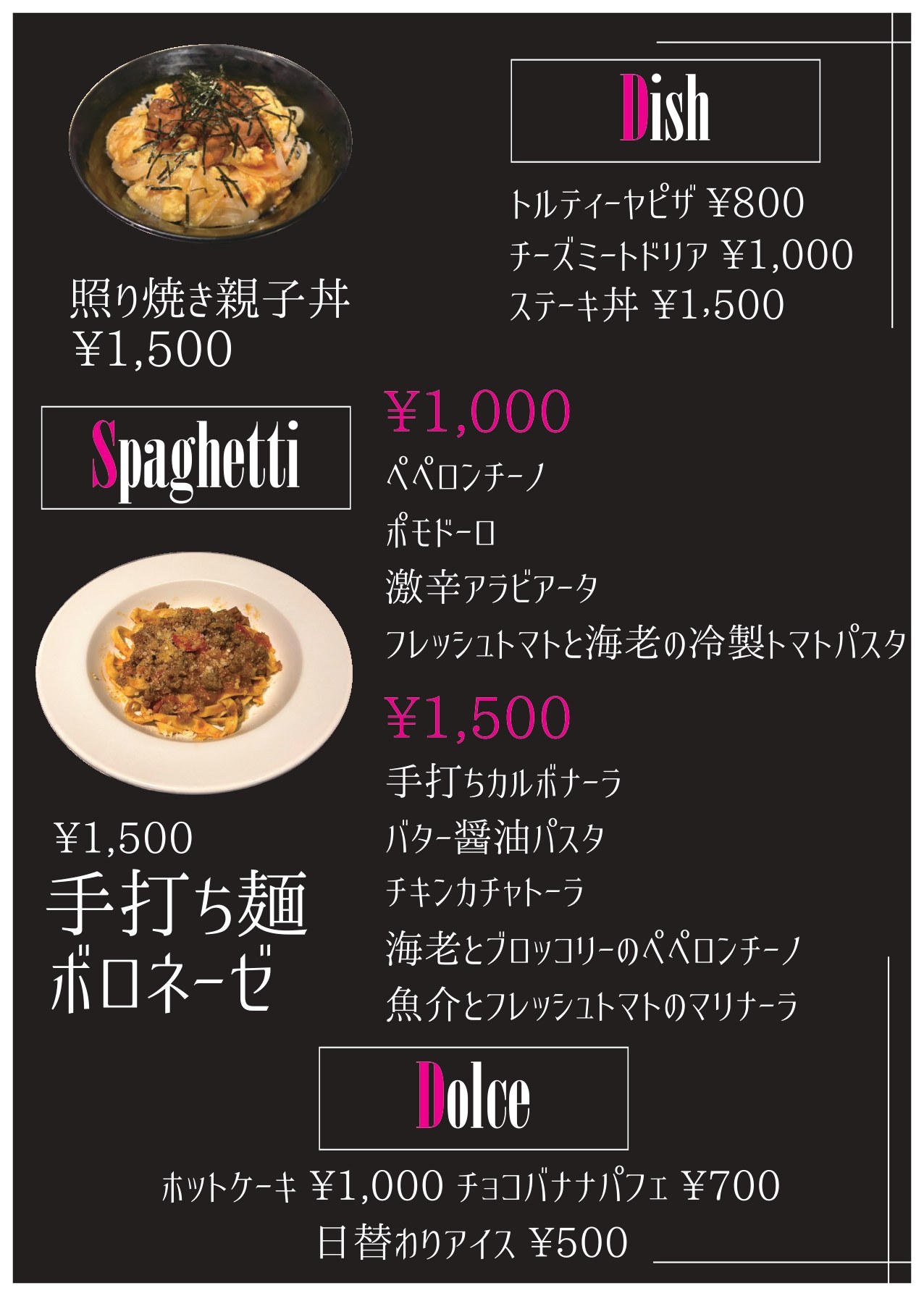フードメニュー（裏）