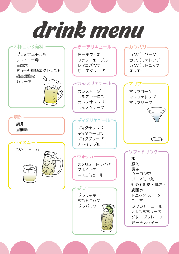 ドリンクメニュー（カクテル面）