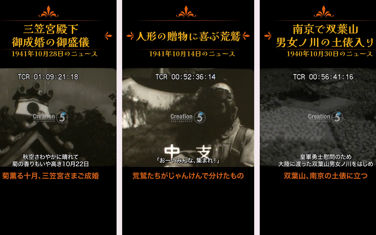制作したYouTubeショート3本の画面